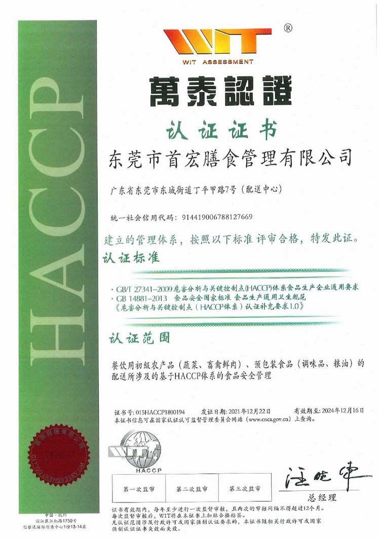 蔬菜配送,东莞蔬菜配送,食堂食材配送